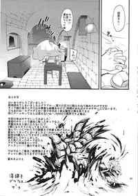 (C89) [T.cop (Natsuki Kiyohito)] Teppeki no Shojo (Granblue Fantasy)