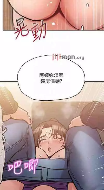 【周二连载】要对妈妈保密唷!（作者：NOAH） 第1~33话