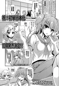 [Fukunaga Yukito] Imadoki no Choro JC (COMIC LO 2015-08) [Chinese]