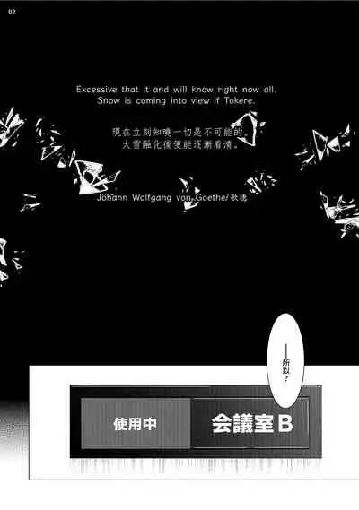 Buchou to Kachou | 部长与课长 1-4