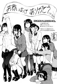 [Onapan] Hadaka no Kimochi