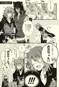 [Konekopunch (Hayakawa Minami)] SIROP (Lamento -Beyond the Void-)