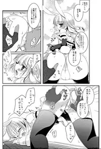 (C82) [hlz (Sanom)] TERACOYA1&2 (TERA The Exiled Realm of Arborea)