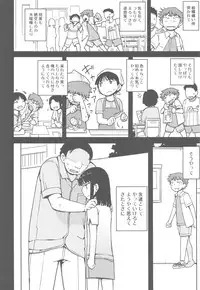 (C82) [Semimogura (Yoshiie)] TS : Kare ga Kanojo ni Kawattara