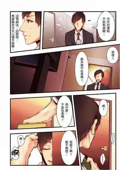 NTR Site ni Ochita Hitozuma Mirarete Oishii Taninbou ga Suki! | 沉溺於換妻網站性愛的人妻～被老公看好興奮，超愛小王的肉棒！