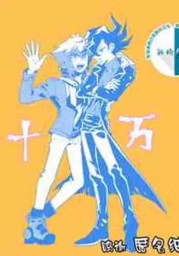 [Meg] 100000배 기분 좋은 일! [Chinese] [新桥月白日语社汉化]