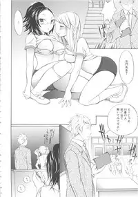 [Anthology] MOMOPAN 5 [Bloomer-ko Gari]