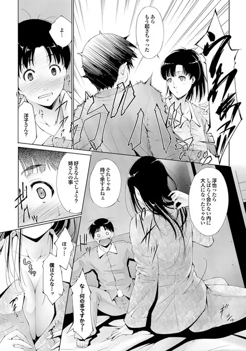 Doutei Doudeshou vol. 2