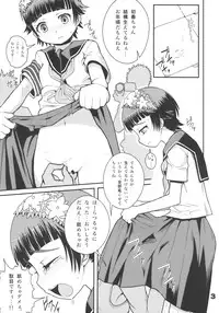 (C77) [WICKED HEART (ZooTAN)] RUST JUDGMENT (Toaru Kagaku no Railgun)