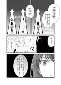 [Minamino Hazuki] Shokupan Kuwaete Toukouchuu... Butsukatta Aite to Kozukuri Ecchi!? [Kanzenban] 1