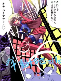 [Atelier Hachifukuan] Superheroine Yuukai Ryoujoku [Etoile Ange]