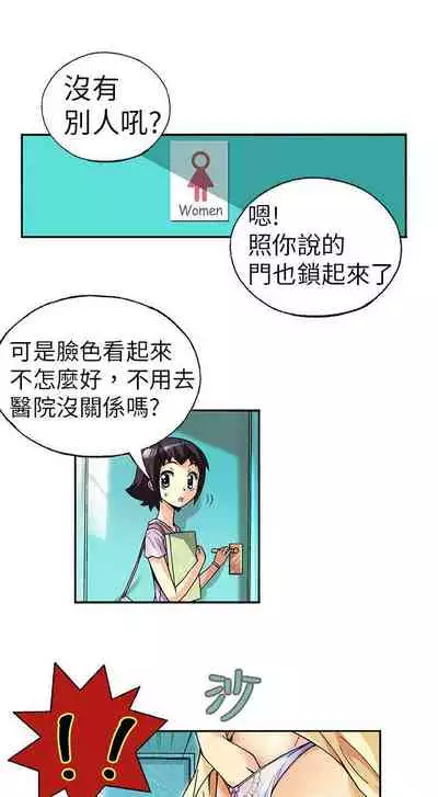 抱歉姐是變態 1-32