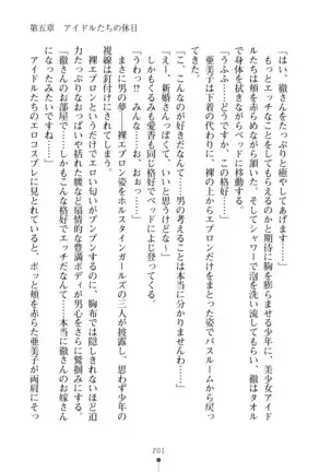 Milk Idol Ichaicha nyu~ Life