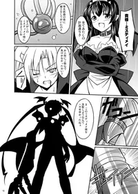 [LemonMaiden (Aoi Masami)] Datenshi Aries Soushuuhen (Makai Tenshi Jibril) [Digital]