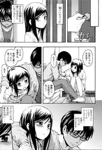 [Tsuruta Bungaku] Kakure Koto