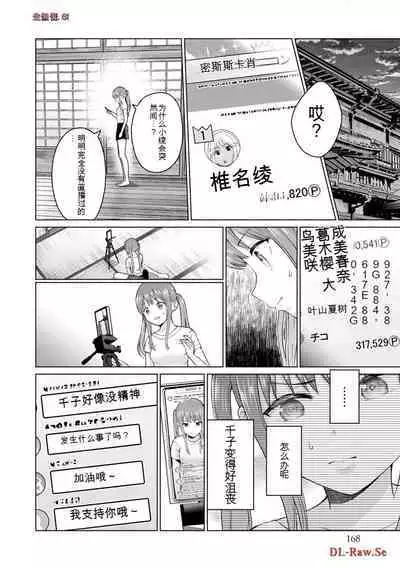 Gura Para! vol 01-02 Chinese version 机翻汉化版