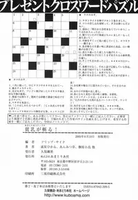 [Anthology] Hinnyuu ga Kiru!