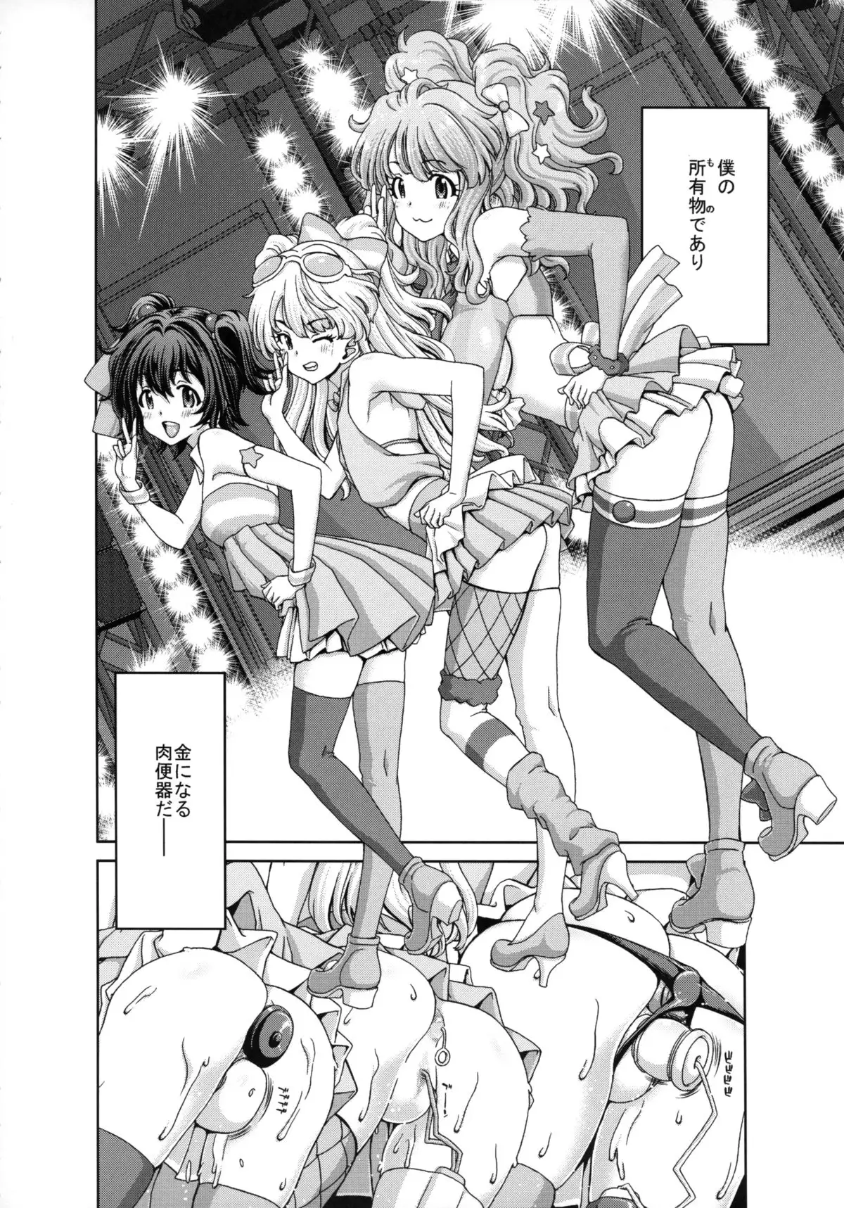 Kirarin no Hapi Hapi Rape