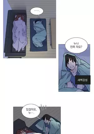 Sadistic Beauty Ch.0-28