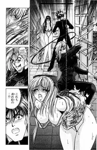 [Komiya Sanae, Nonomura Hideki] Phantom Rei Vol.1