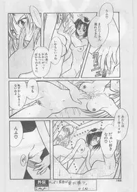 COMIC Papipo Gaiden 1997-06 Vol.35 [Incomplete]