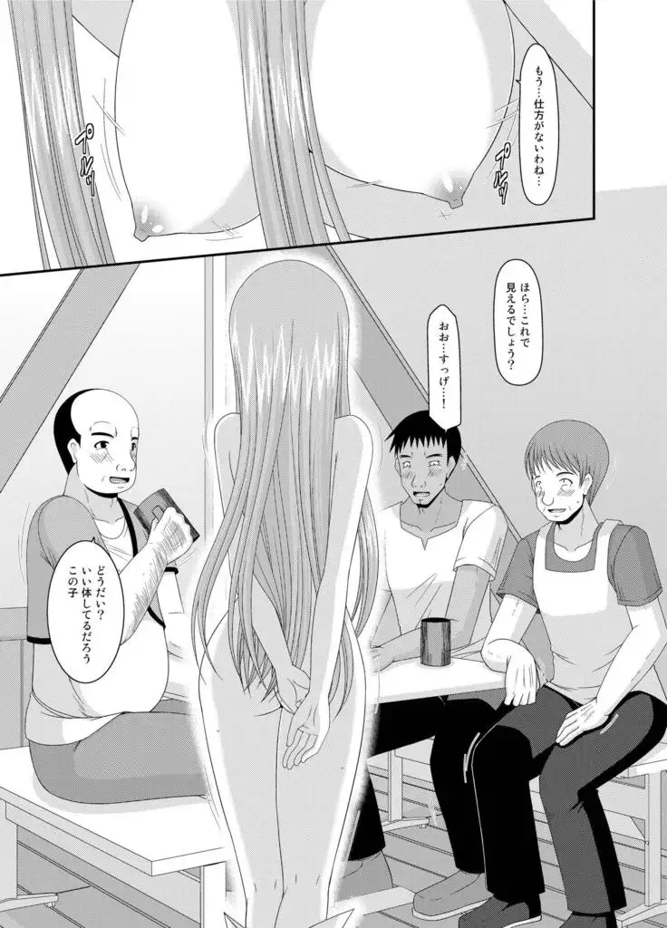 メロンが超振動!R総集編II