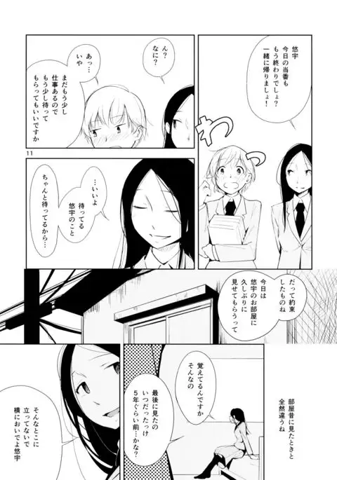 Orange Ouji-sama to Aikotoba