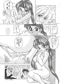 [Anthology] Welcome Island Vol. 2 (Sister Princess)