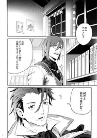 [Kometubu (Rittiri)] Sarishi hi no Doukei (Tales of Xillia)