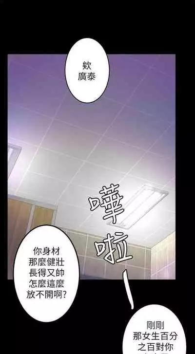 觸不到的她 1-39