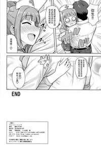 (C90) [PLANT (Tsurui)] Yayoi to Issho 3 (THE IDOLM@STER) [Chinese] [脸肿汉化组]