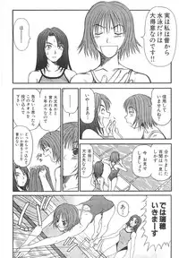 [Sano Takayoshi] Pittari!! 3