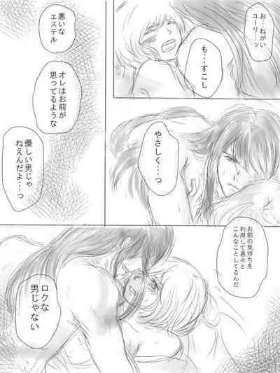 [ Okayu@ oshigoto boshū-chū)] Happiness③ (Tales of vesperia) [Digital]