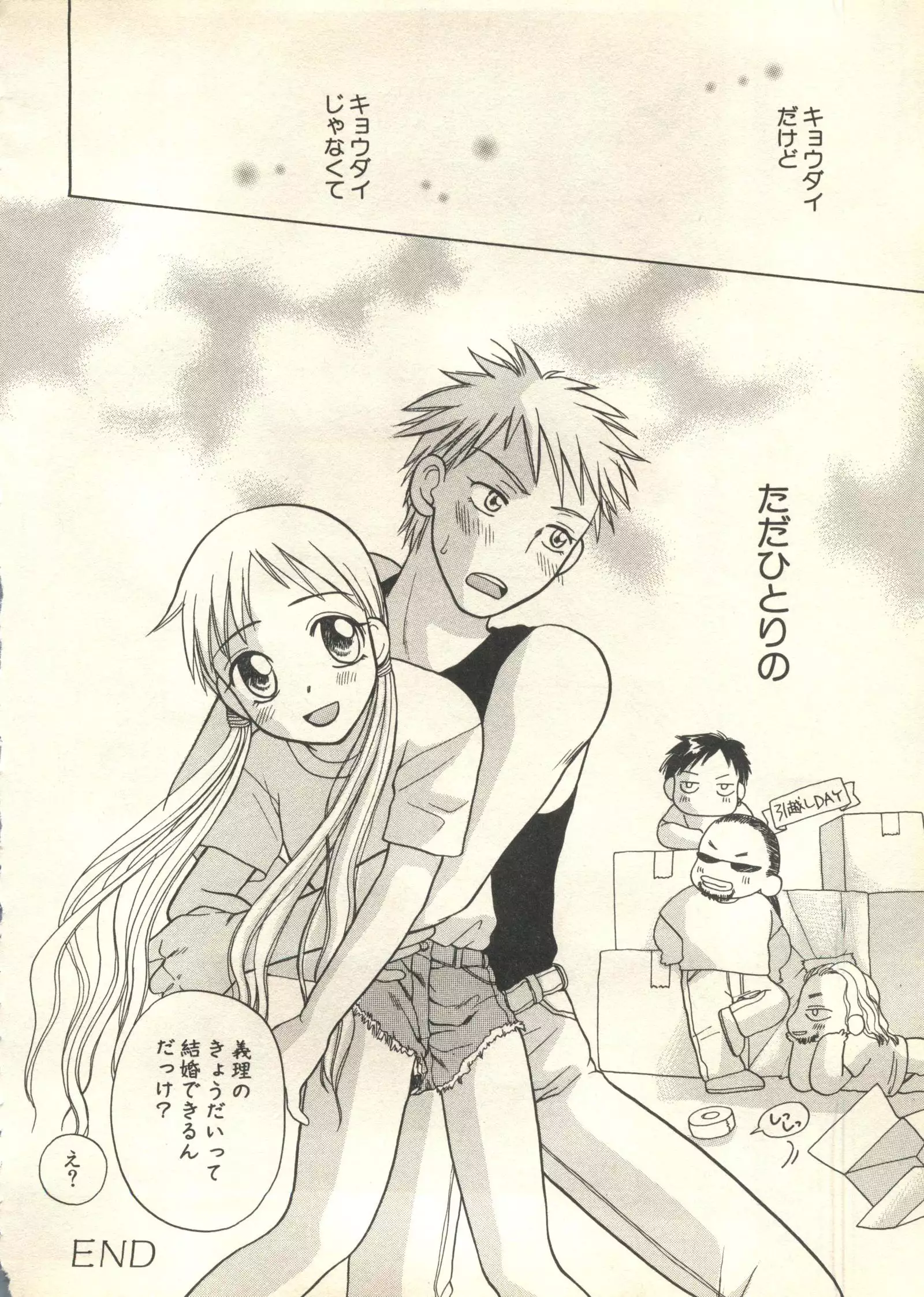 Pai;kuu 1999 March Vol. 18