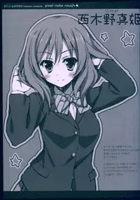 (C84) [4season (Saeki Nao)] pixel note rough (Various)