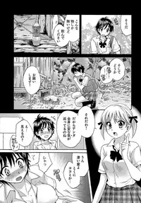 [Pon Takahanada] enTRANS Vol. 01 [Digital]