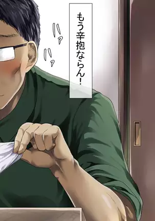 Otoshite Kazoku Keikaku