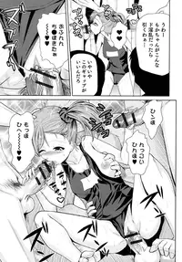 [Kakashi Asahiro] Megami no Saien