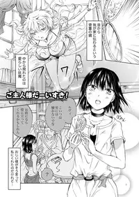 [peachpulsar (Mira)] Goshujin-sama Daisuki! [Digital]