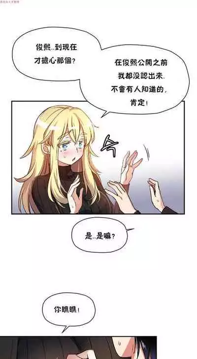 中文韩漫 初恋豚鼠 ch.1-10 [chinese]