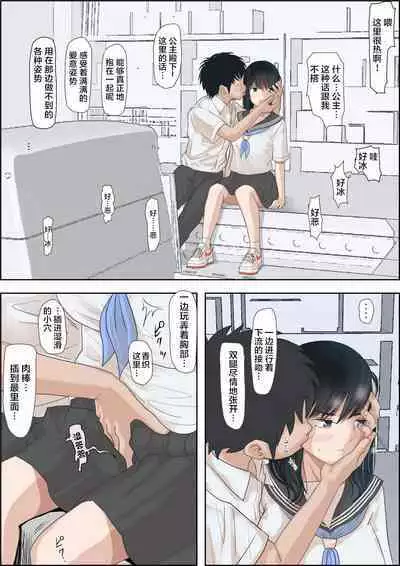 Kaneda wa nani mo Warukunai Vol.1