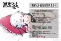 [momi] Wan-derful Peace! (COMIC Shitsurakuten 2015-10) [Chinese] [無邪気漢化組]