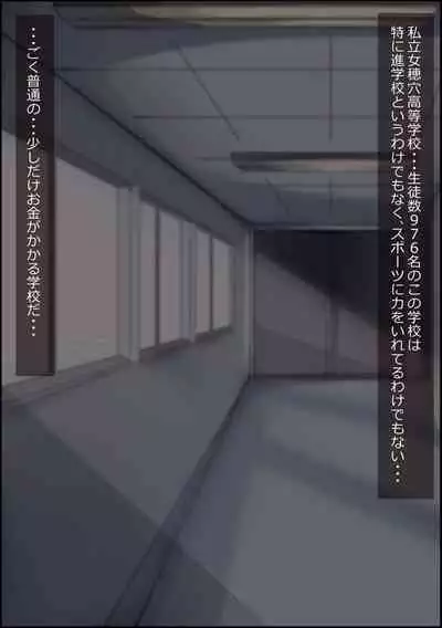 mesu benjo supotsushōjo to shōwaru toshima kōchō futatsu no chimpo ana