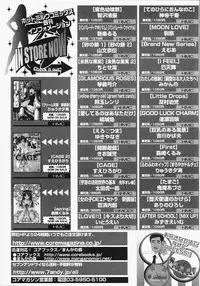 [Anthology] [2006-05-10] COMIC MEGAPLUS Vol.32 (2006-06)