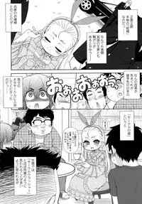 COMIC Tenma 2016-05