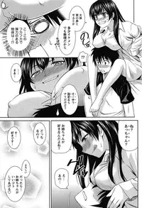 [Kasumi Ryo] Sentimental Grammar