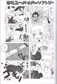 (Puniket 24) [Gururido (Ikuwiron)] Baby, please sill me. (Kill Me Baby)