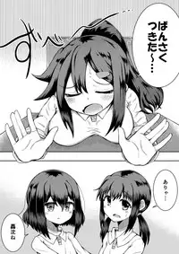 [Suizen no Mimi (Toro Ochi)] For Whom God Works