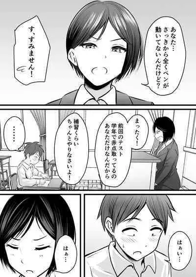 堅物な女教師シリーズ 総集編