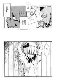 (Reitaisai 7) [Shironegiya (miya9)] Myon na Otsukai (Touhou Project) [Chinese] [伞尖汉化]